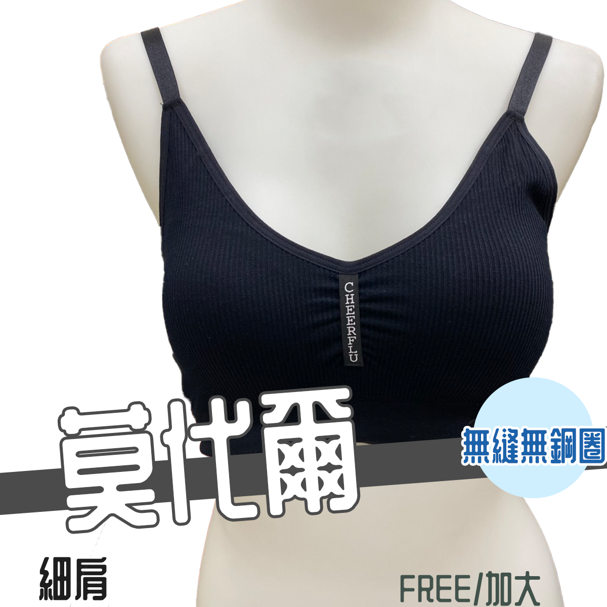 無縫內衣 無鋼圈內衣 5192