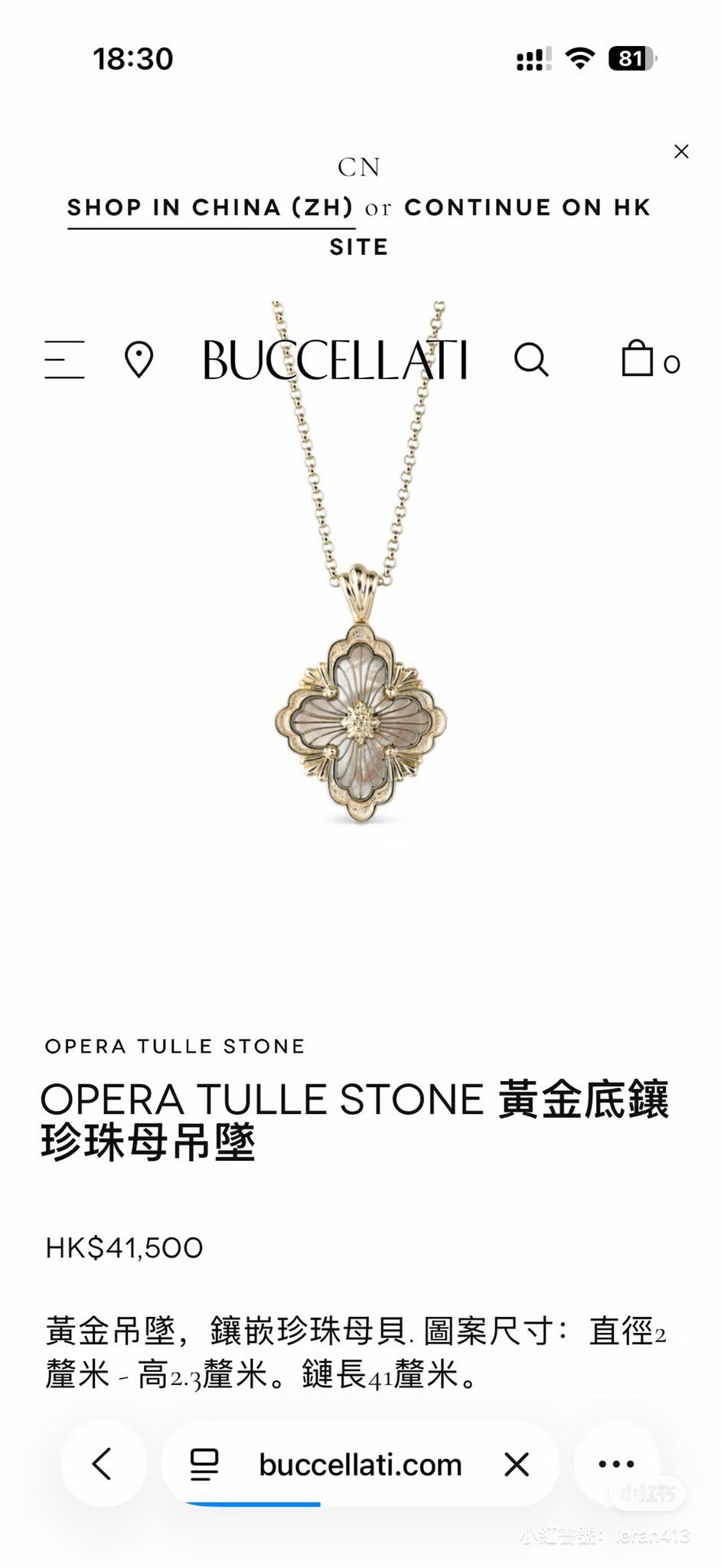 全新BUCCELLATI  Necklace 大號 ,OPERA TULLE STONE fIÎ 珍珠母吊墜, 布契拉提項鏈/頸鏈 #BRAND NEW #香榭站正品