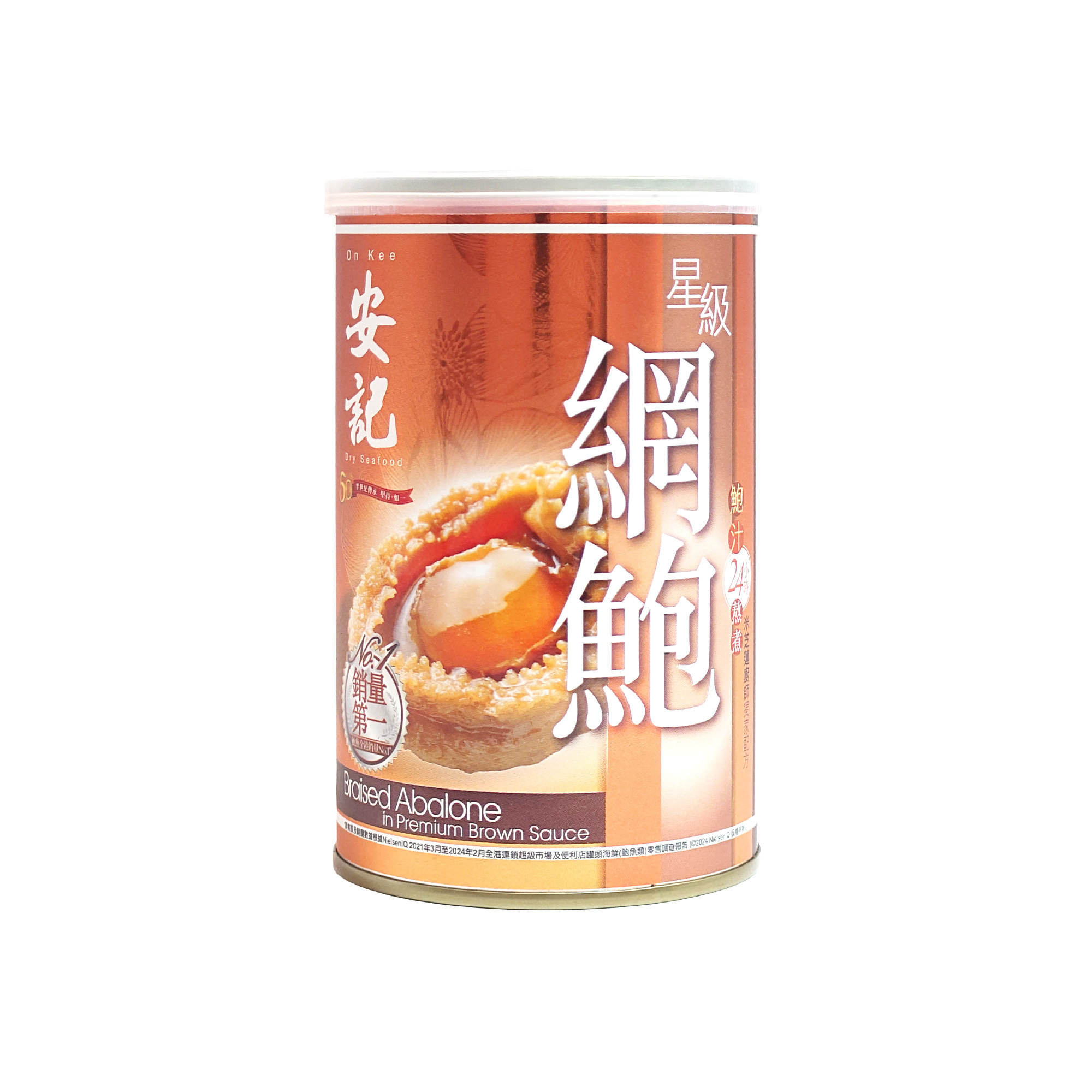 [EXPO] 安記星級網鮑 - 6隻裝