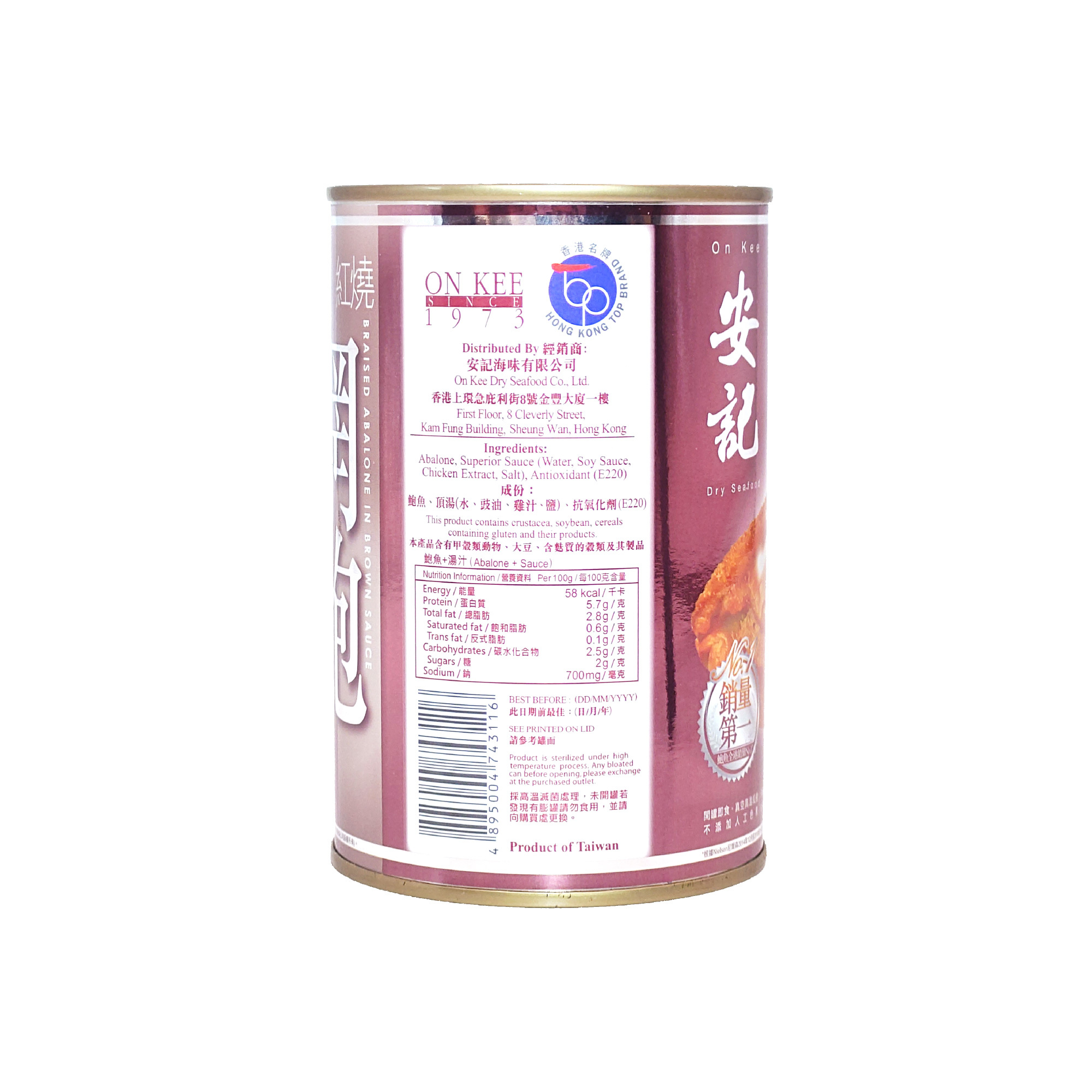 安記紅燒溏心網鮑 5隻