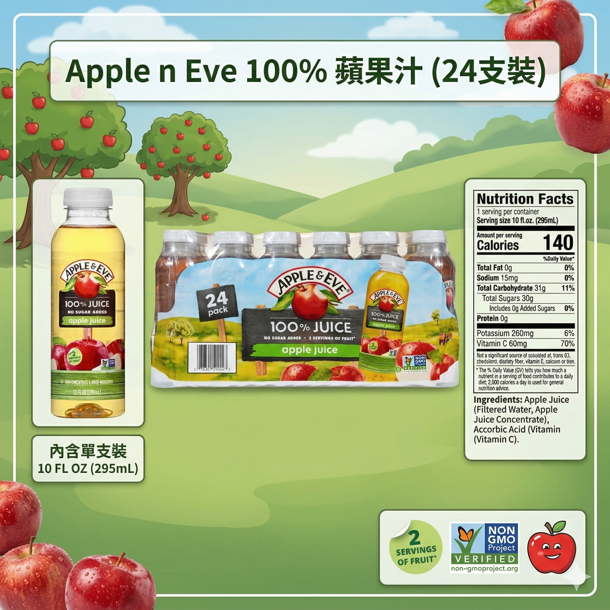 【直播】LX0319197 Apple n Eve 100% 蘋果汁 (24支裝)