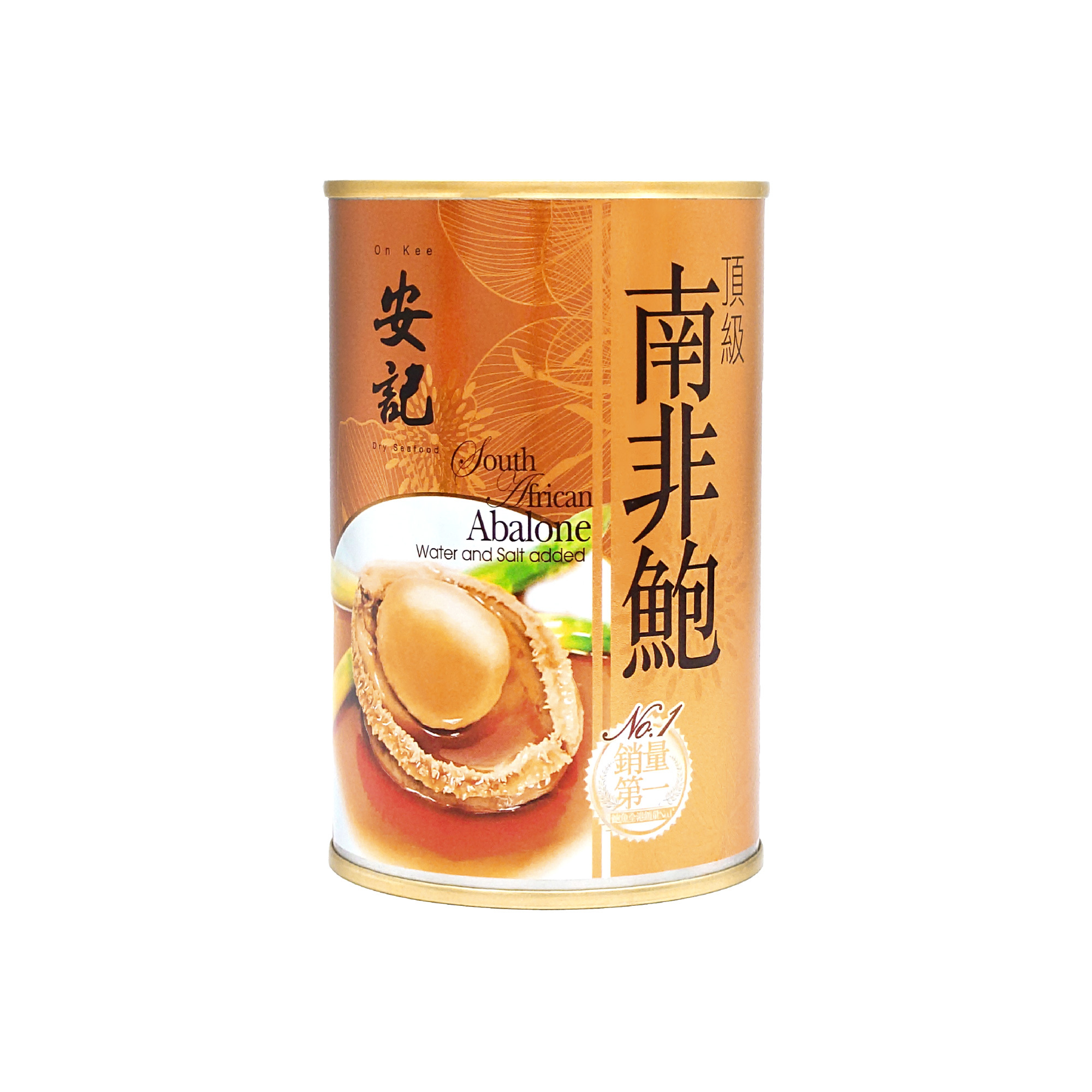 安記南非罐鮑 8頭