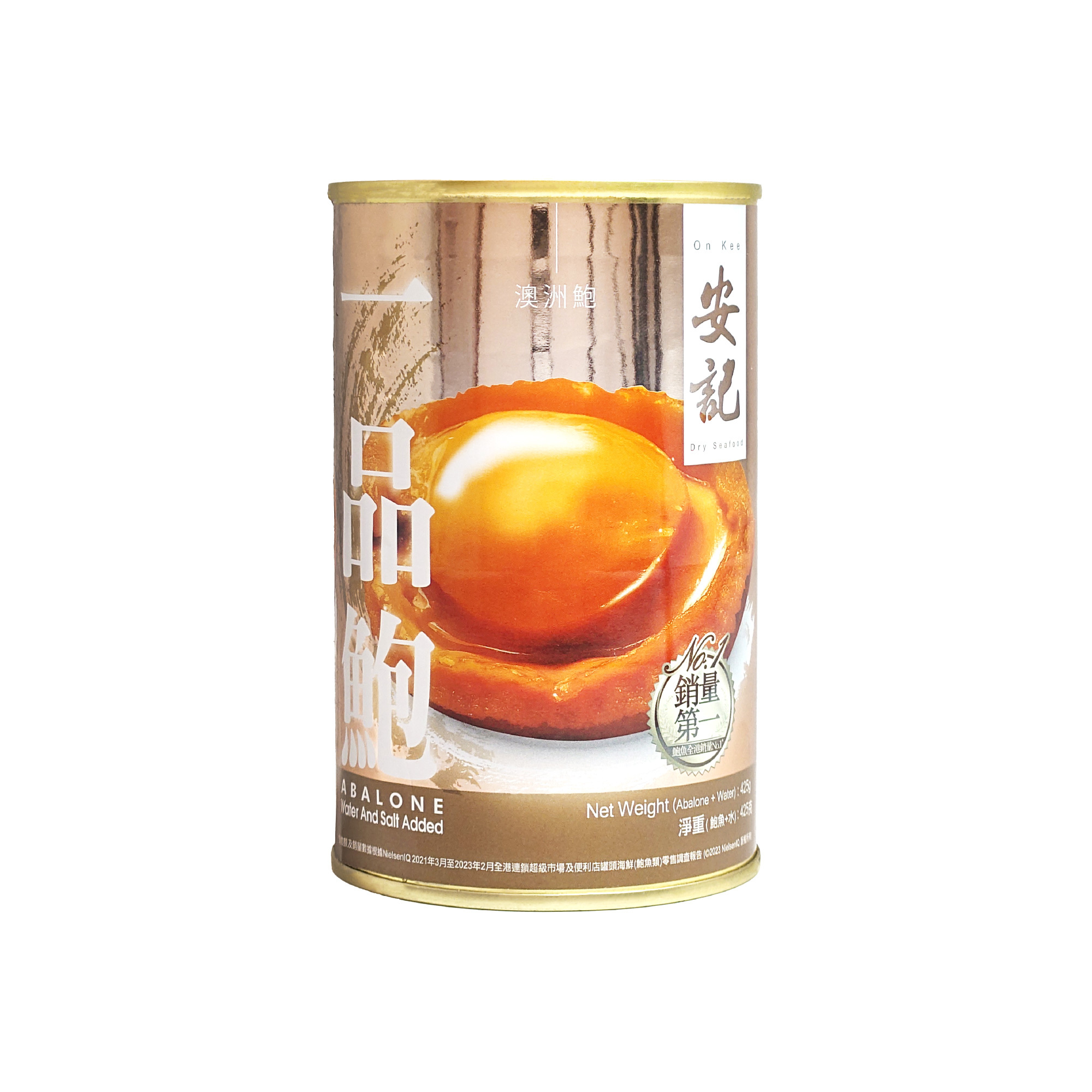 [EXPO] 安記澳洲一品鮑 1-2頭