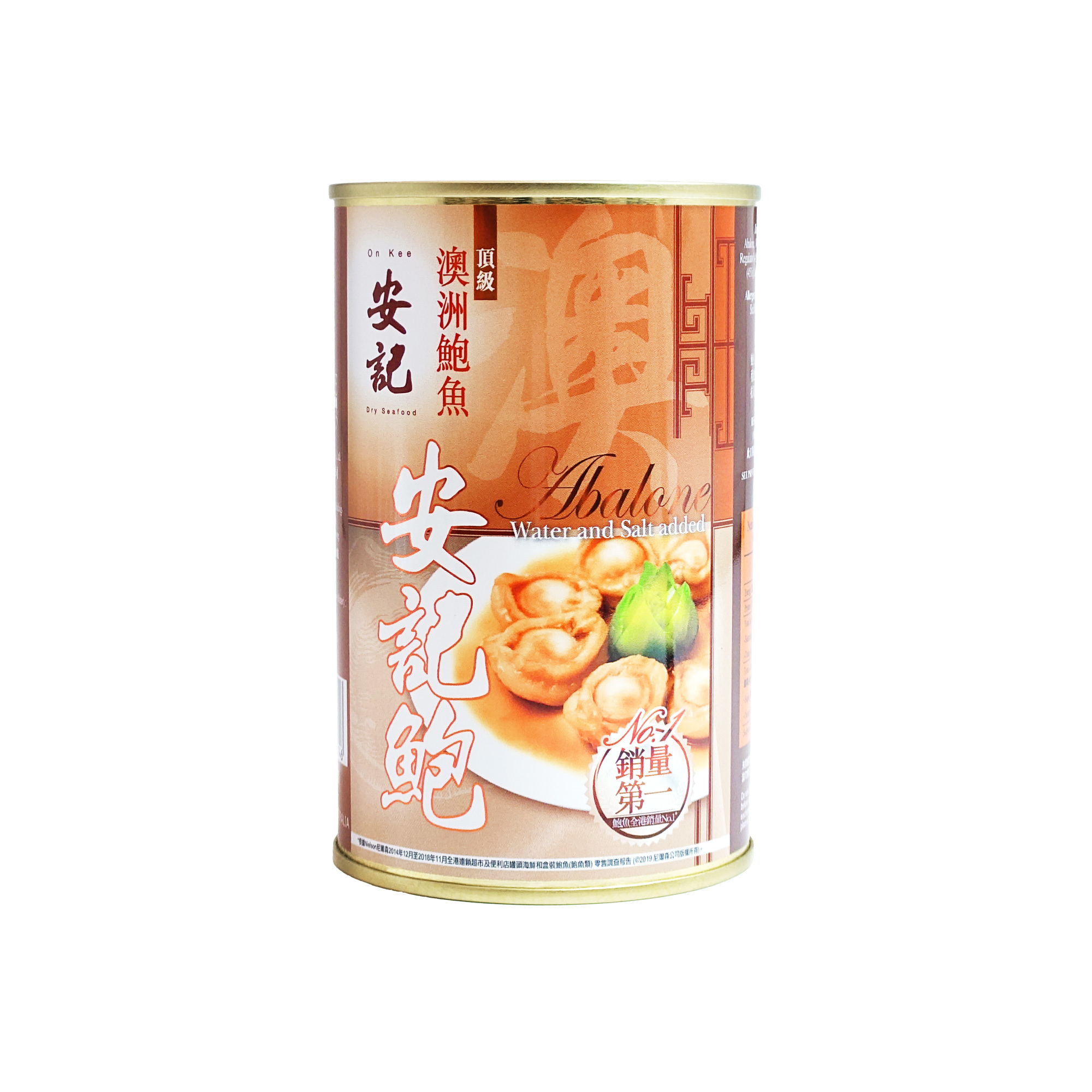 安記澳洲罐鮑 8頭