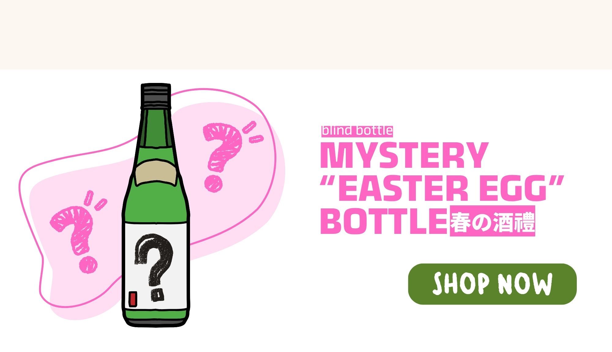 神秘彩蛋清酒盲盒——復活節2026限定，ottottohk香港