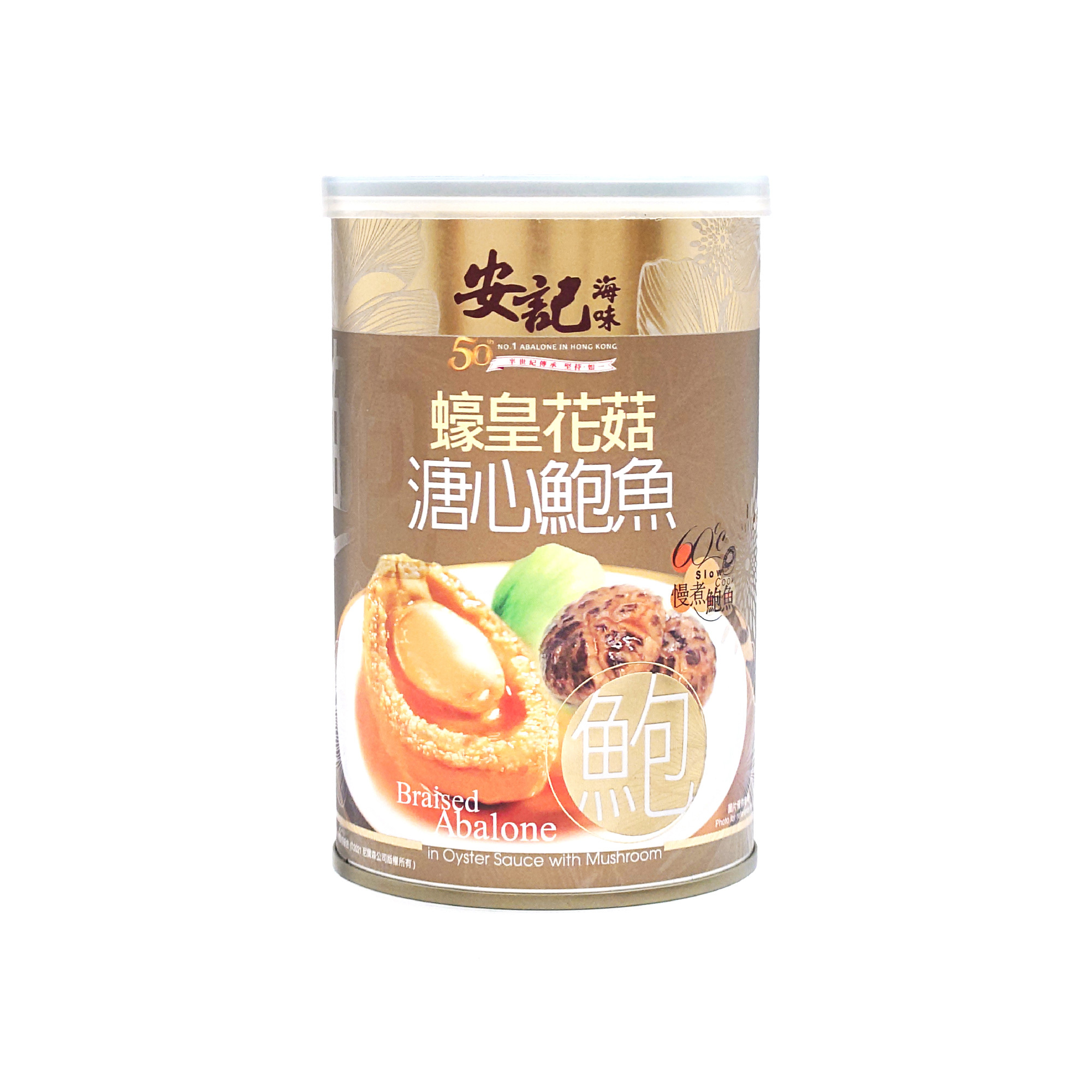 Braised Abalone in Oyster Sauce with Mushroom (8pcs)