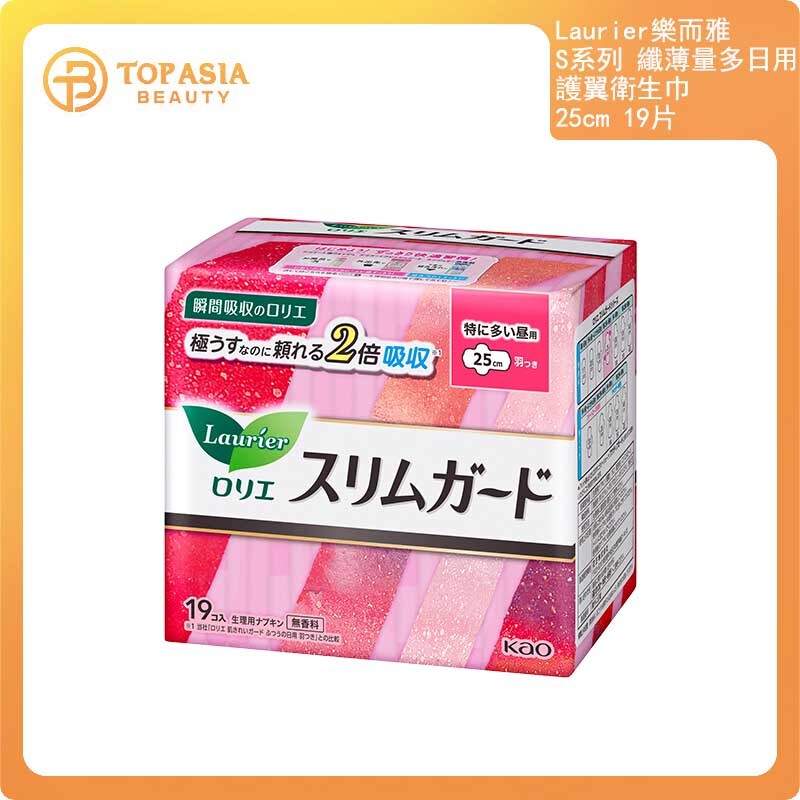 Laurier樂而雅S系列 纖薄量多日用護翼衛生巾25cm 19片