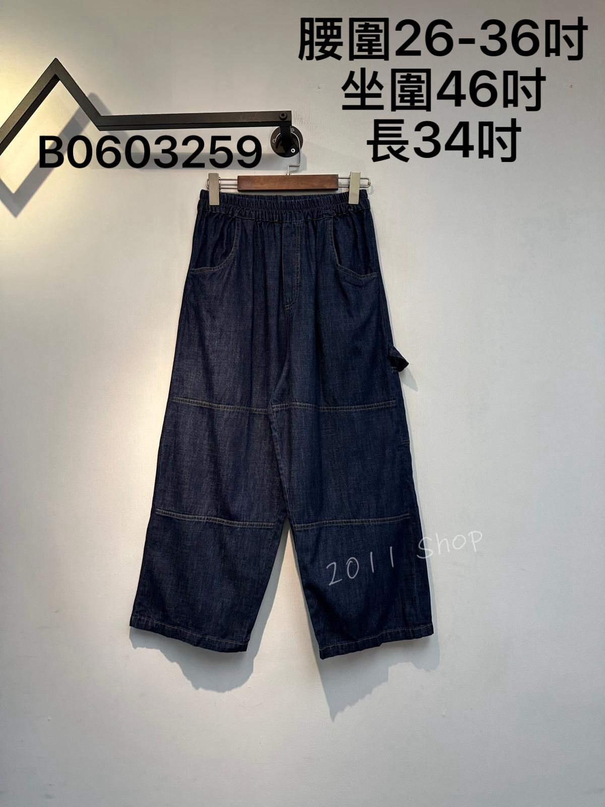 出口日本多口袋拼接設計牛仔褲  腰圍26-36吋 坐圍46吋 長34吋  B0603259