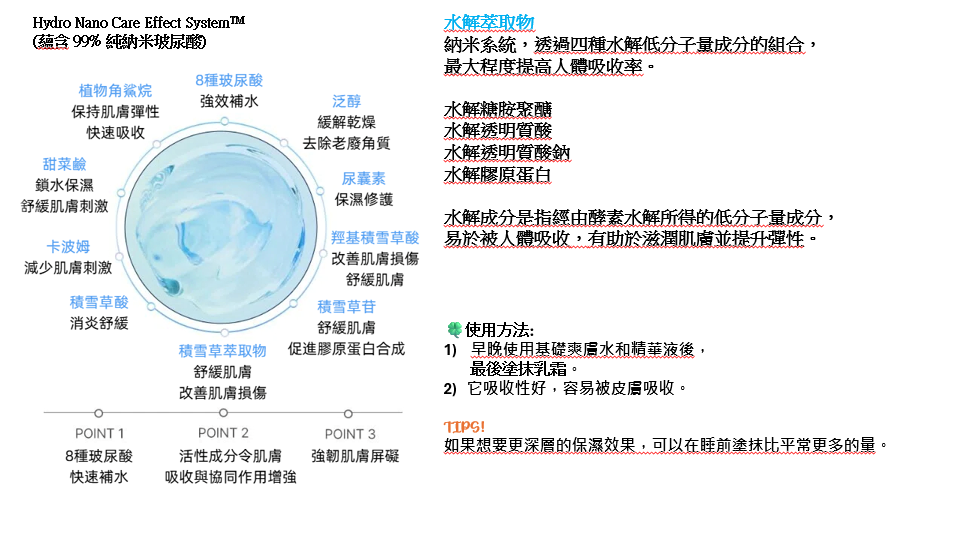 【直播】Desembre LX032526 Hydro 24H Care Cream 水潤24小時煥膚護理霜 50g