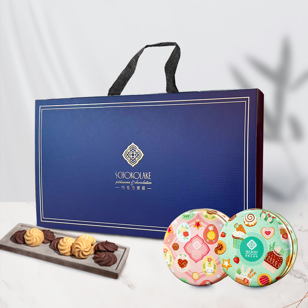 藍曜金選禮盒-曲奇餅乾2入組 (常溫配送)