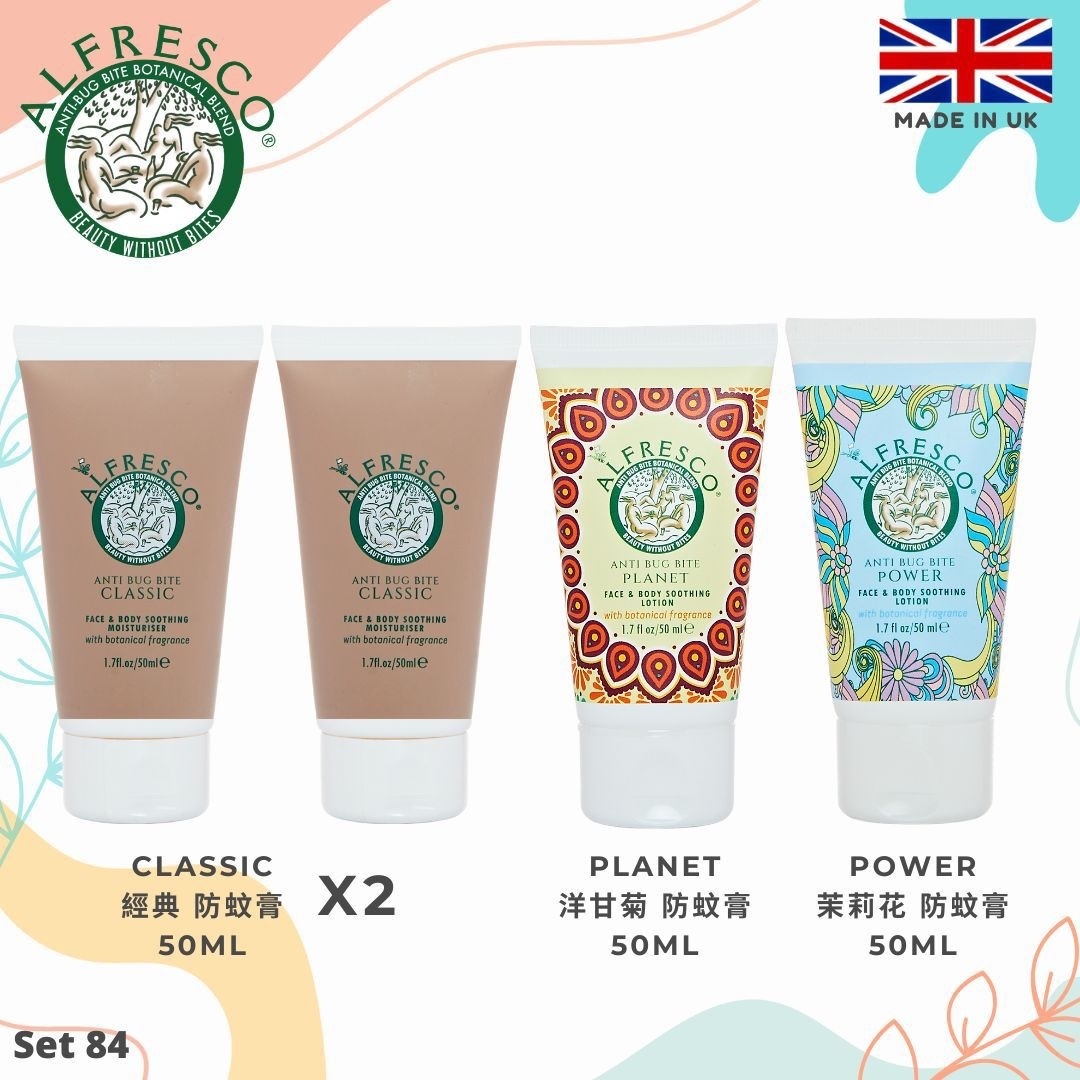 🌿𝐀𝐥𝐟𝐫𝐞𝐬𝐜𝐨 天然草本防蚊膏套裝 經典50mlx2 + 洋甘菊50ml + 茉莉花50ml