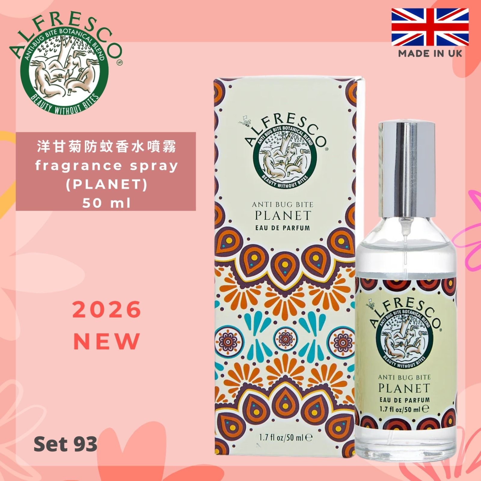 🌿𝐀𝐥𝐟𝐫𝐞𝐬𝐜𝐨 天然洋甘菊防蚊噴霧 50ml