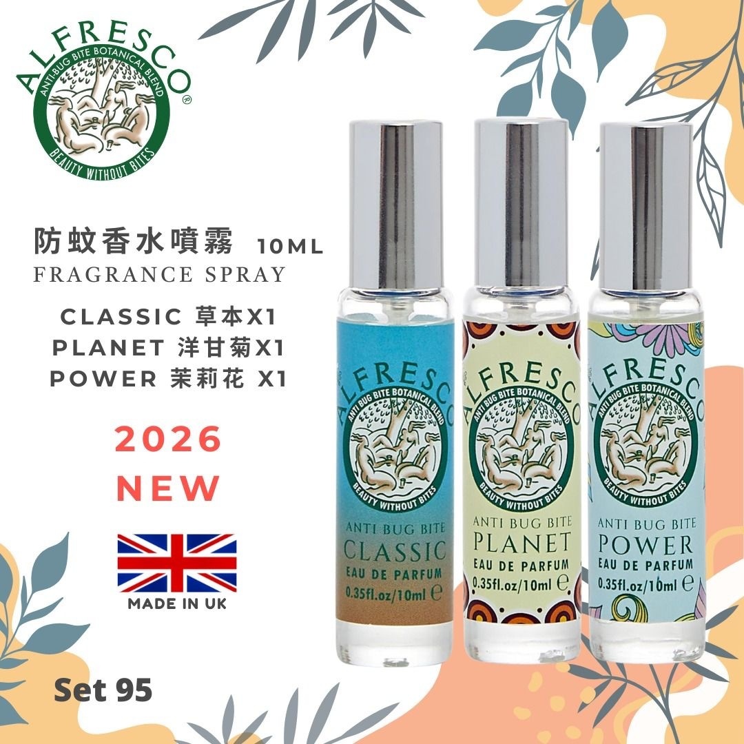 🌿𝐀𝐥𝐟𝐫𝐞𝐬𝐜𝐨 天然草本+茉莉花+洋甘菊防蚊噴霧 10ml各一