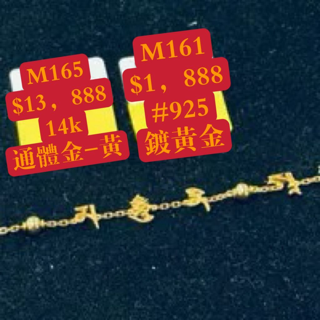 JA260324-M161-CCB0045- 大白傘蓋佛母(特別板手鍊)-材質:#925 鍍黃金(預計5月頭到貨，只限尖沙咀門店自取不包郵)