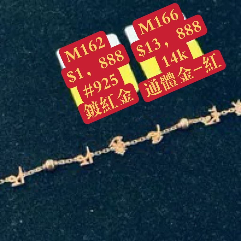 JA260324-M166-CCB0045- 大白傘蓋佛母(特別板手鍊)-材質:14K 紅金(預計5月頭到貨，只限尖沙咀門店自取不包郵)