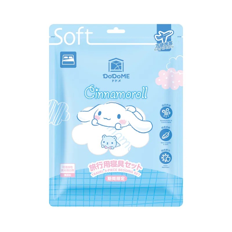 (6921) DoDoME 旅行床品4件套 - Cinnamoroll