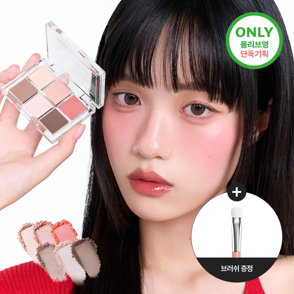 BBIA 輕盈服貼生活眼影盤【6款色號】