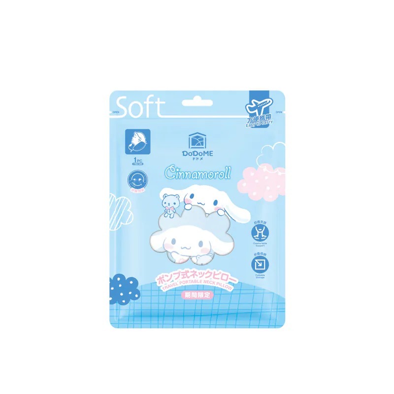 (6927) DoDoME 旅行便攜充氣枕 - Cinnamoroll