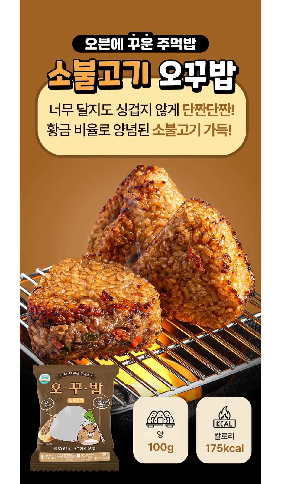 烤牛肉叮叮飯團100g($98/任選5件) *折實滿$899包順豐冷運，不足$899運費$69*263live