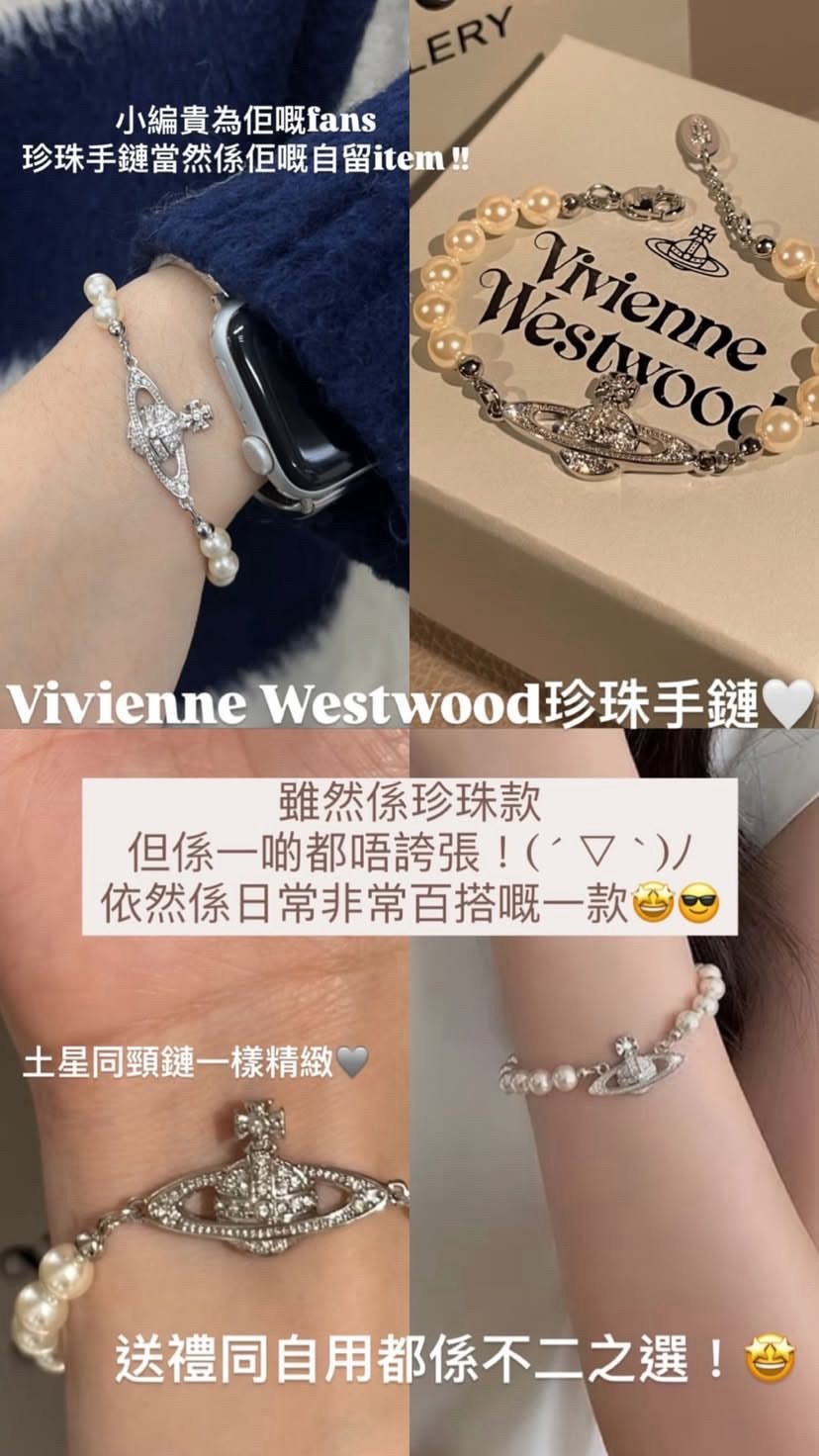 Vivienne Westwood - Mini Bas Relief Pearl Bracelet 珍珠手鏈