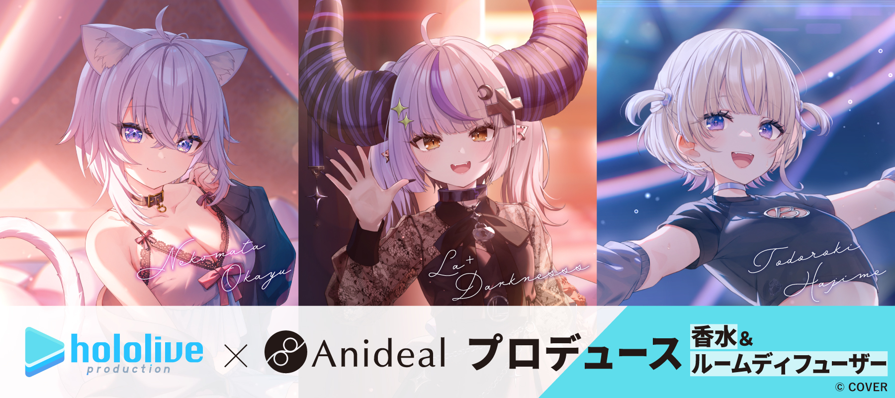 「官品代購」Anideal X hololive 合作 第3彈 淡香水/ 室內擴香器/ 立牌🍙🛸🐧⚡ (猫又おかゆ/プラス・ダークネス/轟はじめ)