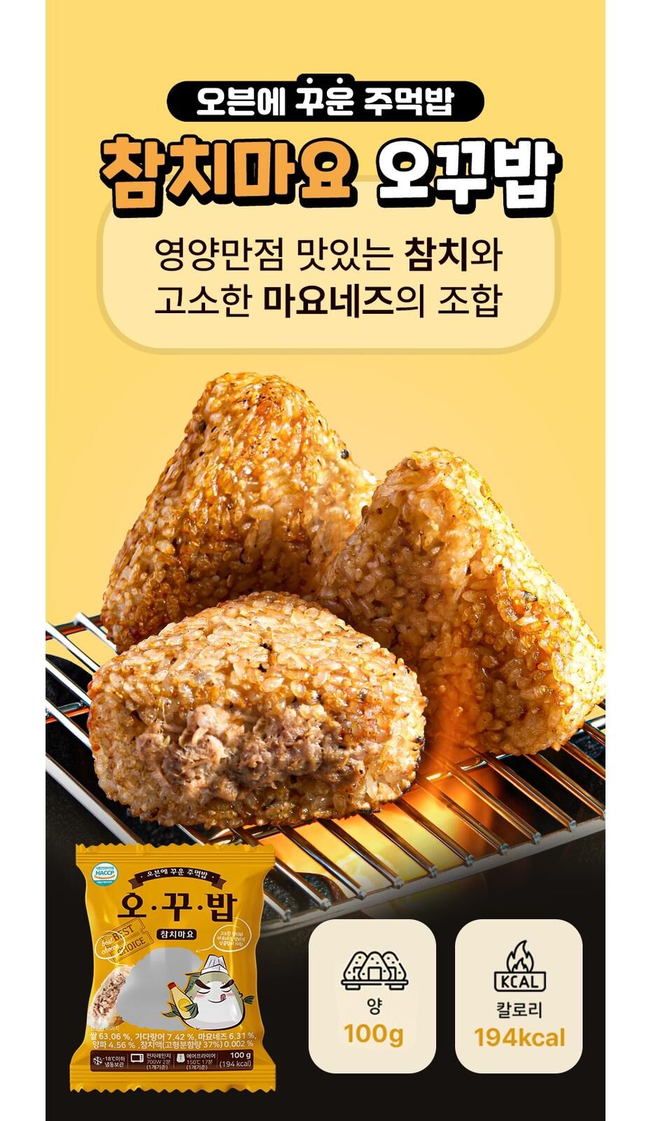 吞拿魚蛋黃醬叮叮飯團100g($98/任選5件) *折實滿$899包順豐冷運，不足$899運費$69*263live