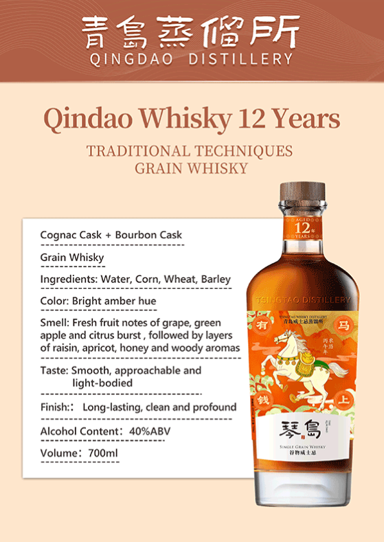 琴島12年(馬上有錢)威士忌 (700ml) [禮盒裝]