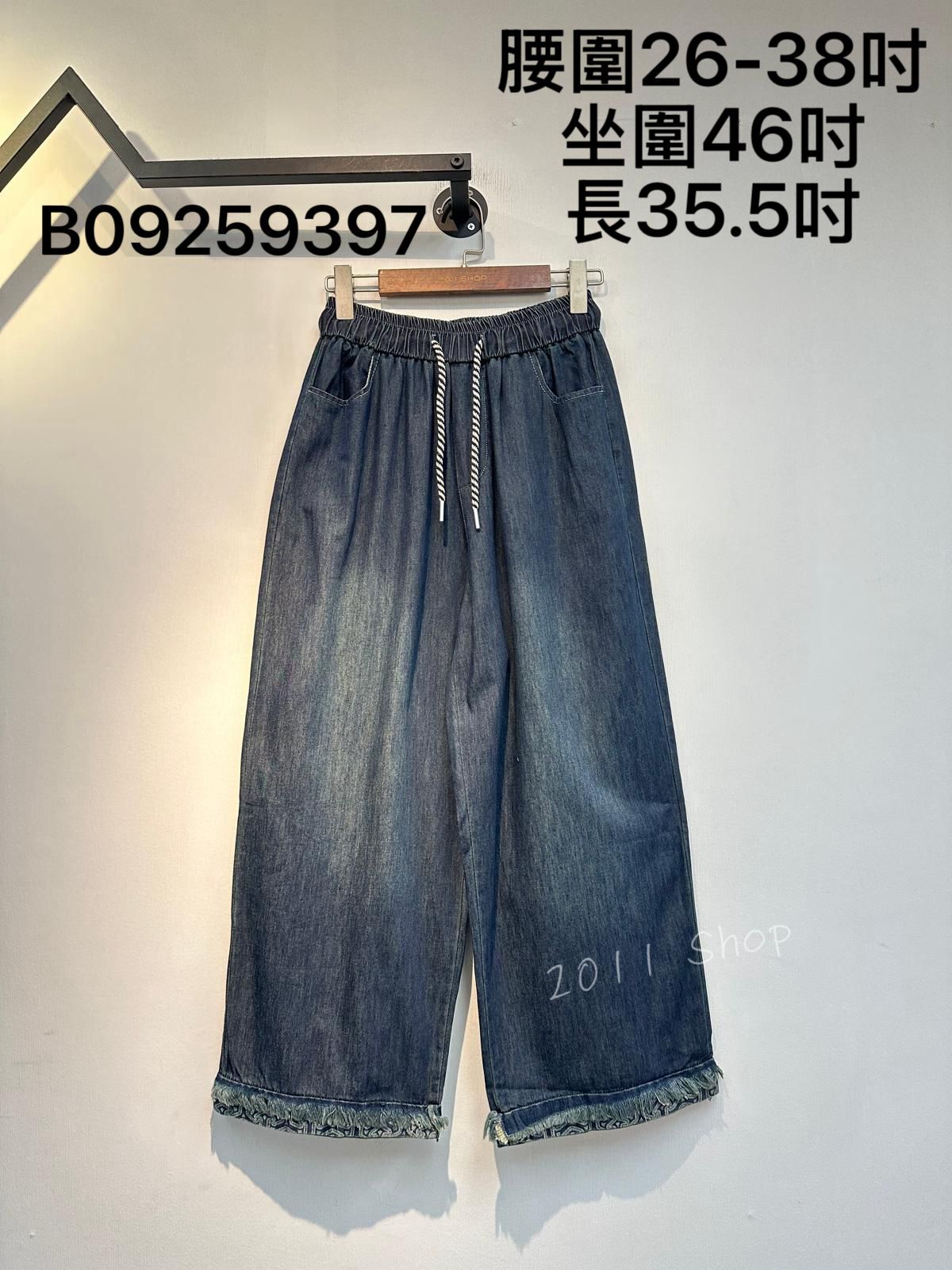 特色束繩花紋褲腳牛仔褲  腰圍26-38吋 坐圍46吋 長35.5吋 B09259397