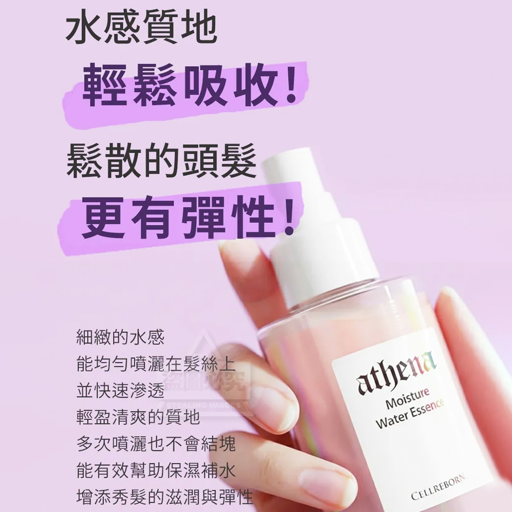 WSBB7721  韓國製造 🇰🇷 CELLREBORN 豐富營養打造毛髮彈性頭皮保濕精華噴霧 120ml(珊瑚色)（5月底）