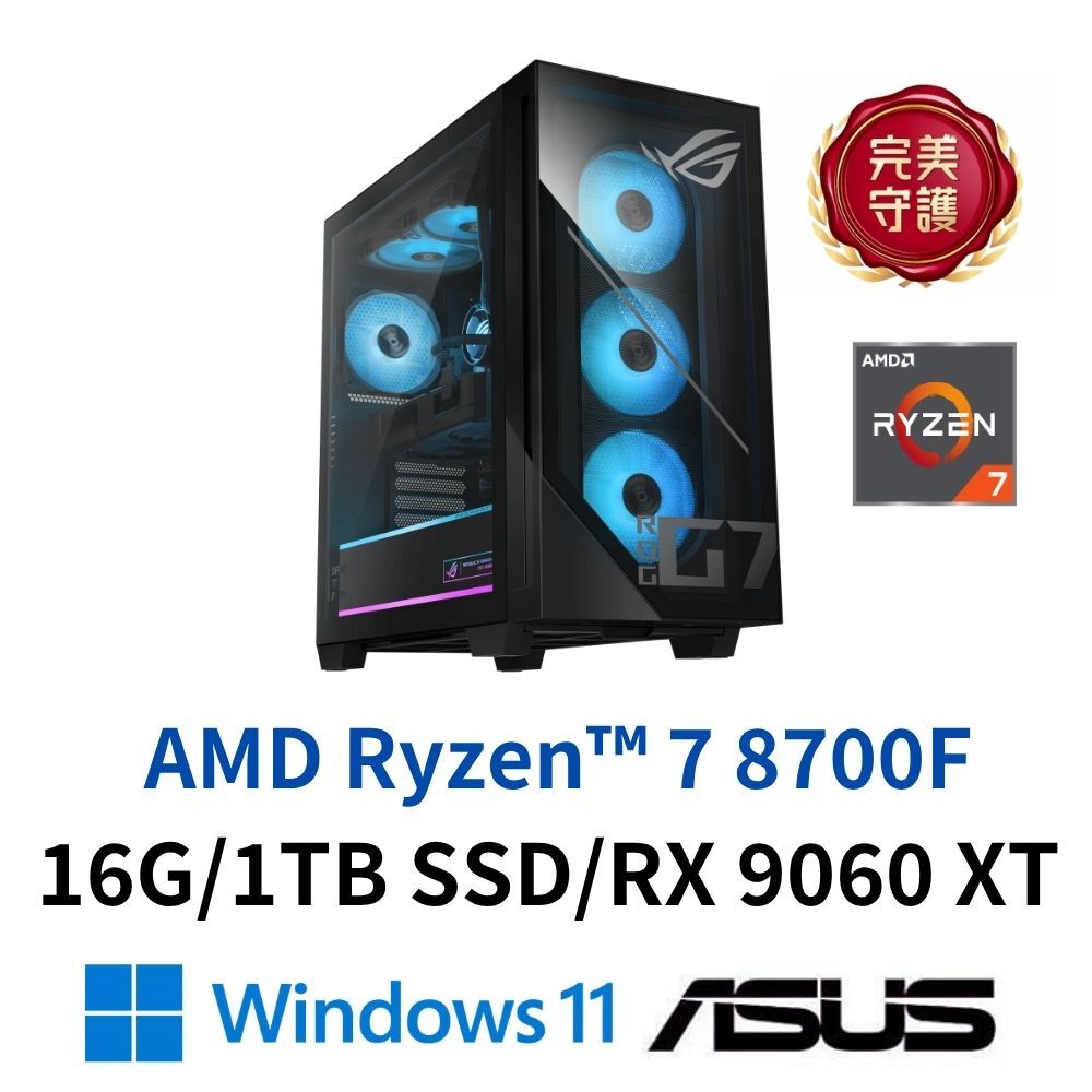 ASUS ROG GM700TZ-R8700F126W6A 電競桌機 R7-8700F/16G/1TBSSD/RX9060XT/W11