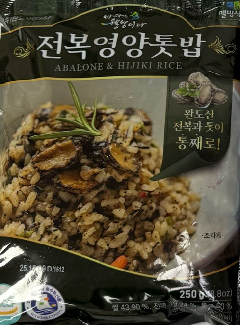 叮叮鮑魚炒飯250g (原味)(新舊包裝隨機)$128/任選3包*折實滿$899包順豐冷運，不足$899運費$69*263live