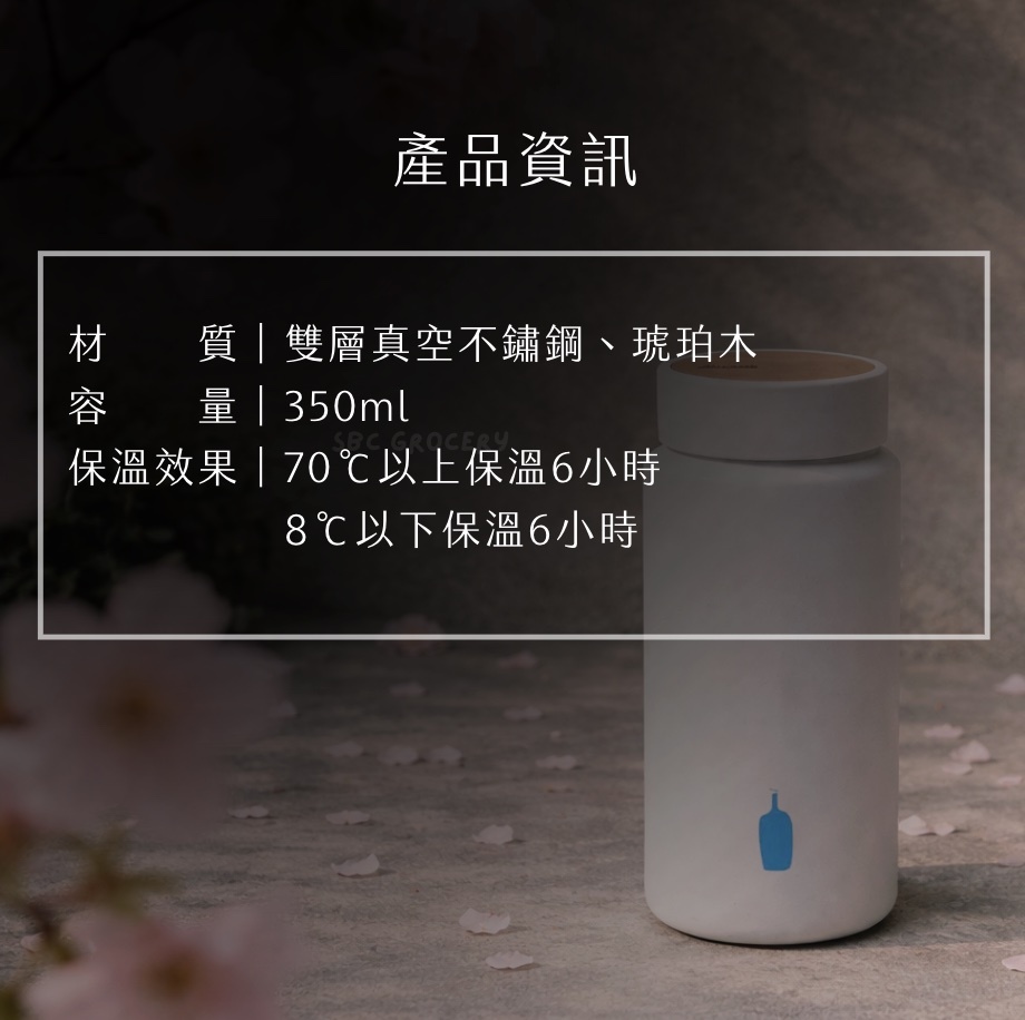 【最後補貨】𝗕𝗹𝘂𝗲 𝗕𝗼𝘁𝘁𝗹𝗲 藍瓶琥珀木真空保溫瓶