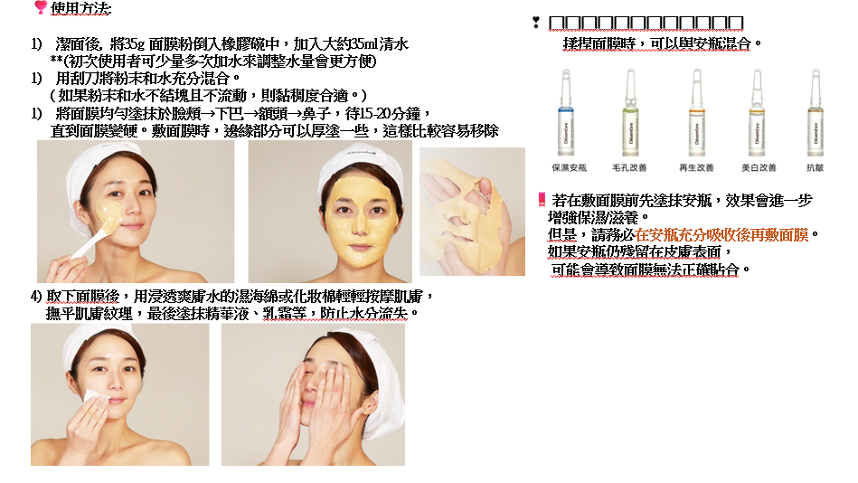 【直播】Desembre LX032535 Gold Peel Off Mask 黃金撕拉軟膜 1000g