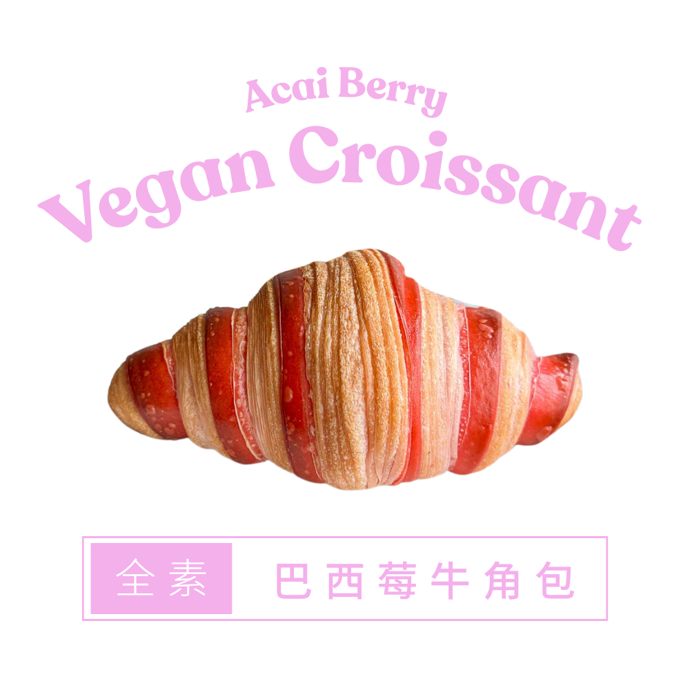 Woo So Thai 全素牛角包 - 巴西莓 (急凍-18度) (60g) (42502)