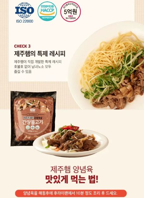 濟州黑豬花蜜醬油烤肉250g*($168/任選3包)*折實滿$899包順豐冷運，不足$899運費$69*263live