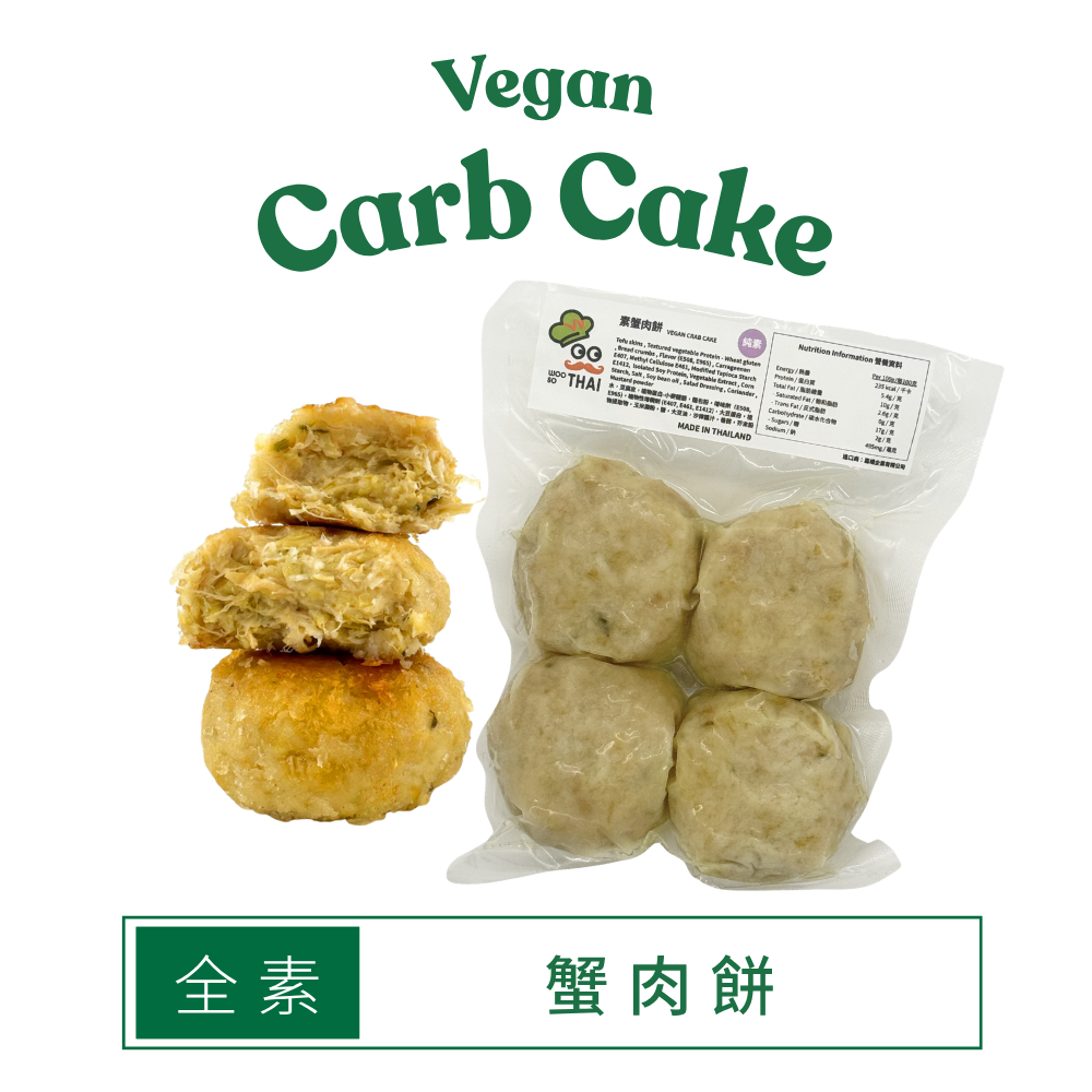 Woo So Thai 全素蟹肉餅 (急凍-18度) (330g 4塊) (42514)