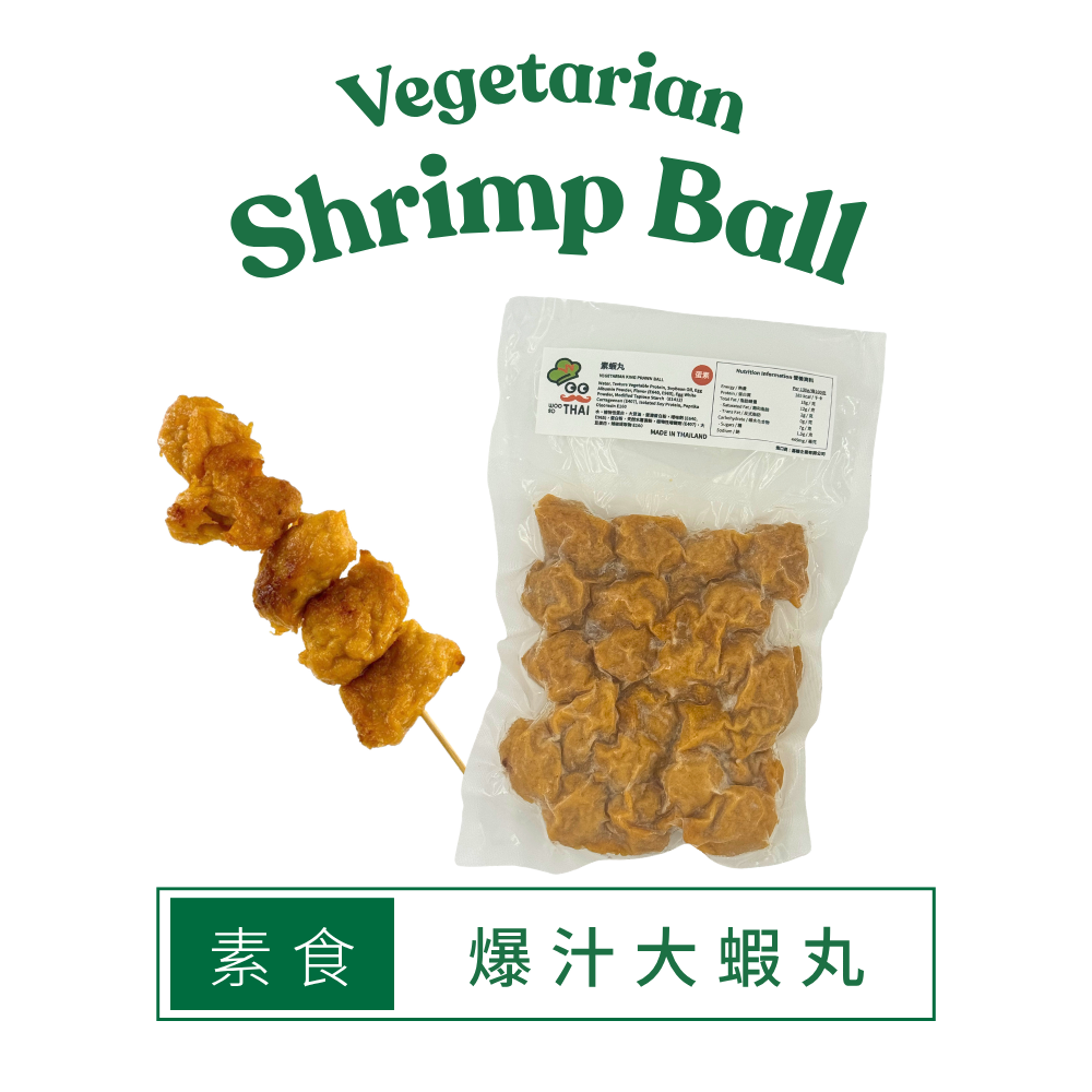 Woo So Thai 素食爆汁大蝦丸 (急凍-18度) (250g) (42519)