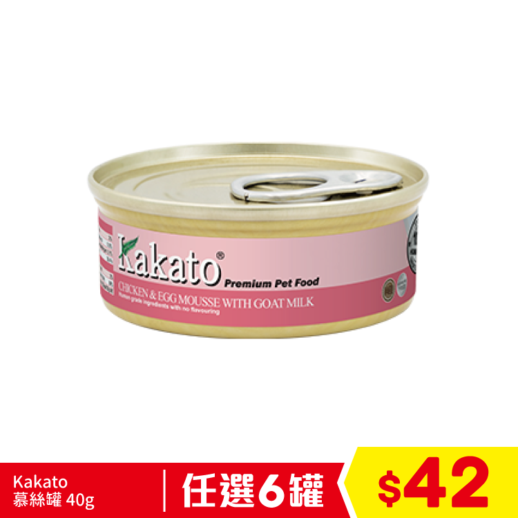 Kakato 雞肉、蛋、羊奶慕絲 40g (任選6罐$42)