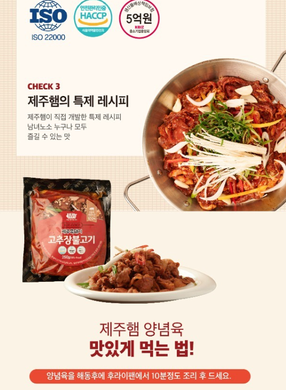 濟州黑豬辣酱烤肉250g*($168/任選3包)*折實滿$899包順豐冷運，不足$899運費$69*263live