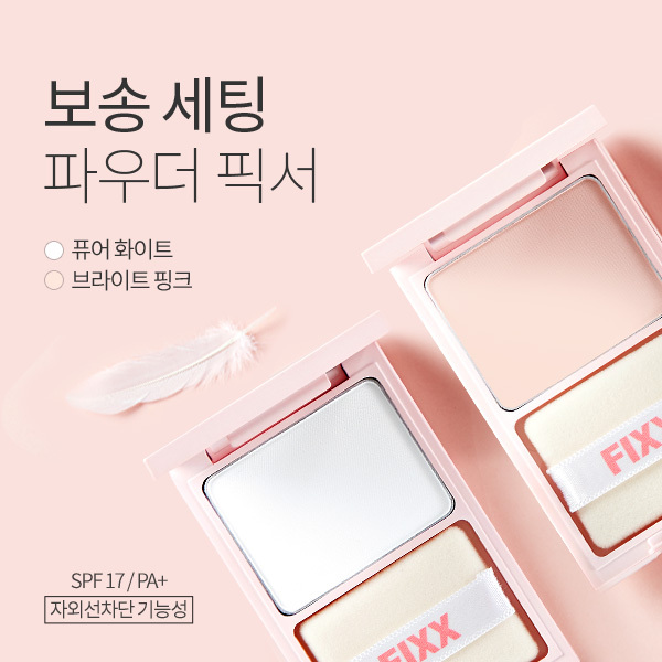 SO NATURAL 局部持妝定妝蜜粉餅【2款色號】