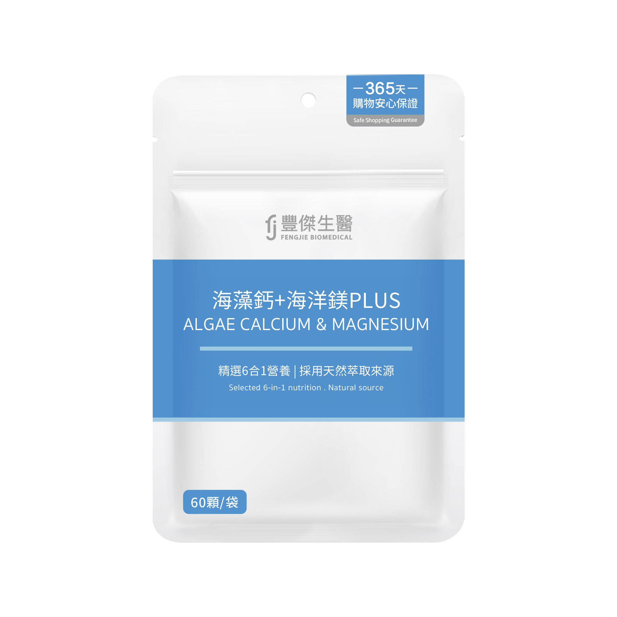 幫助骨骼發育ｘ幫助肌肉與神經功能