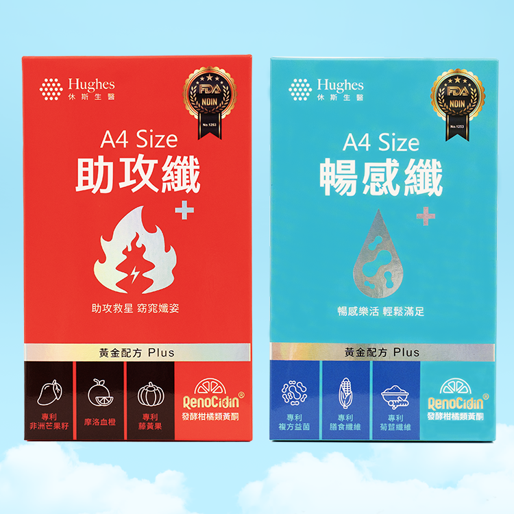 惜福商品 助攻纖 + 暢感纖