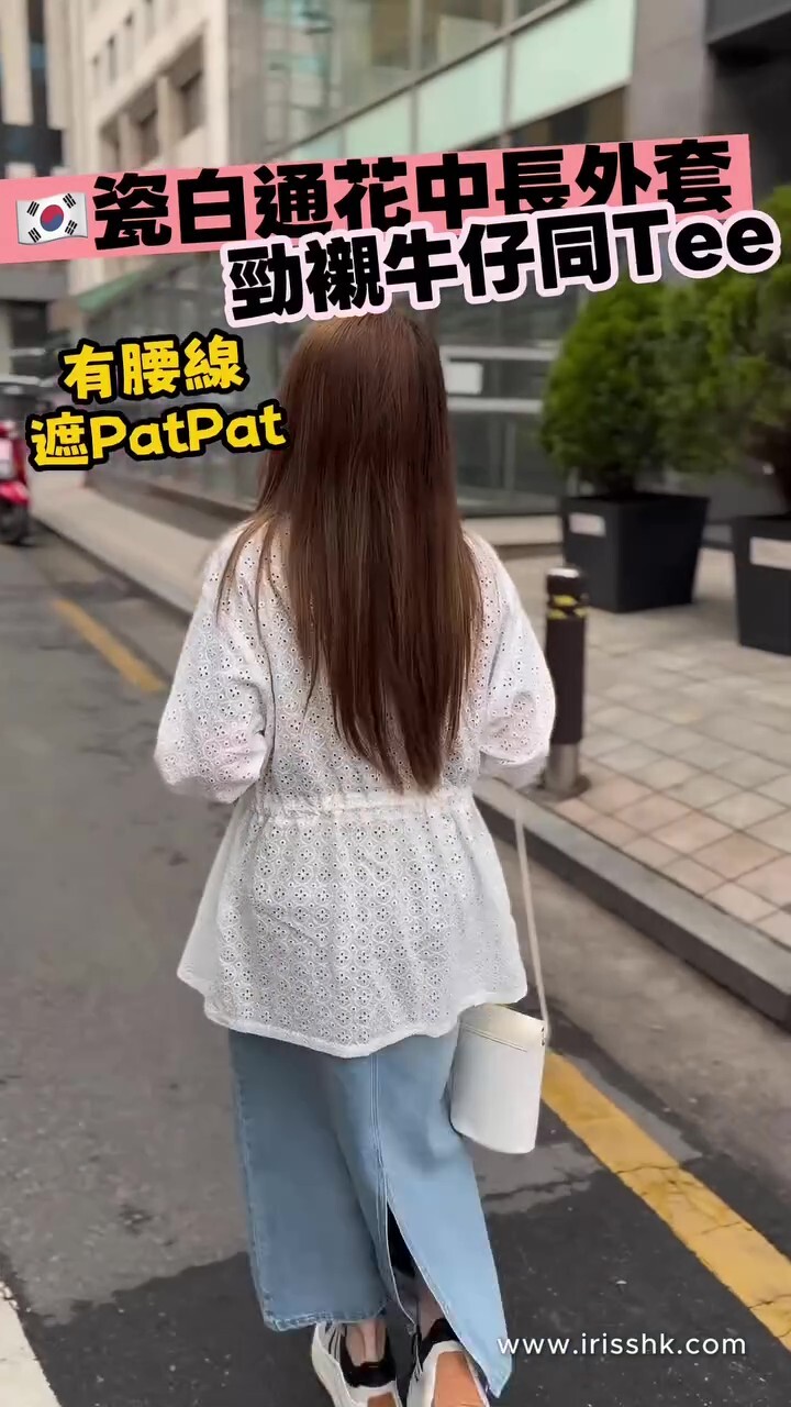 JK#8505🤍瓷白通花中長外套