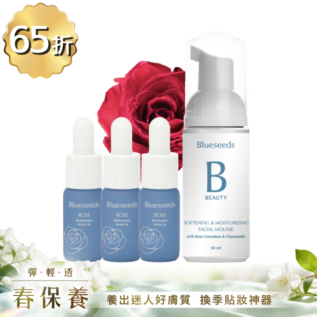 【四月口碑組】晨曦玫瑰煥顏精油露 5mlx3 +玫瑰天竺葵潔顏慕斯 50ml｜柔嫩透亮 輕巧隨身瓶