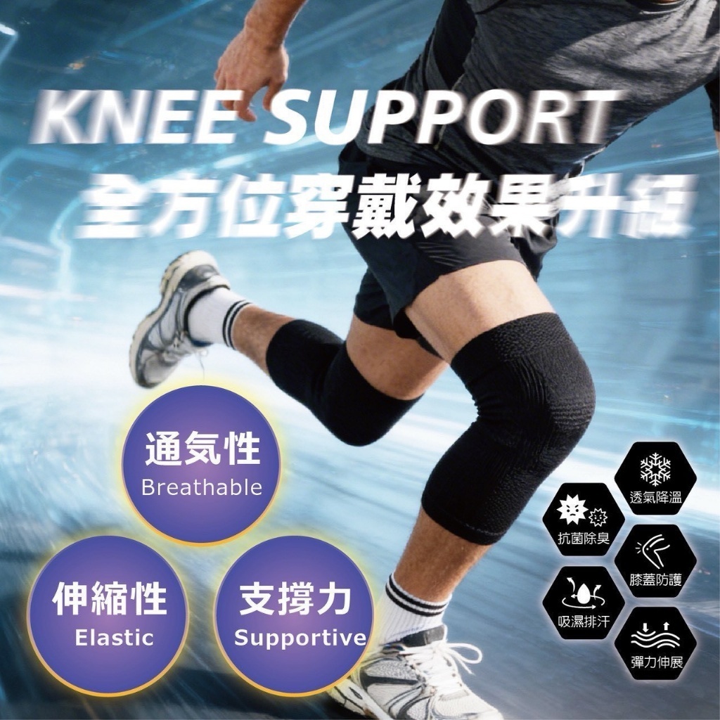 日本熱銷鋅石墨烯冰峰涼感護膝ㄧ雙入盒 9215