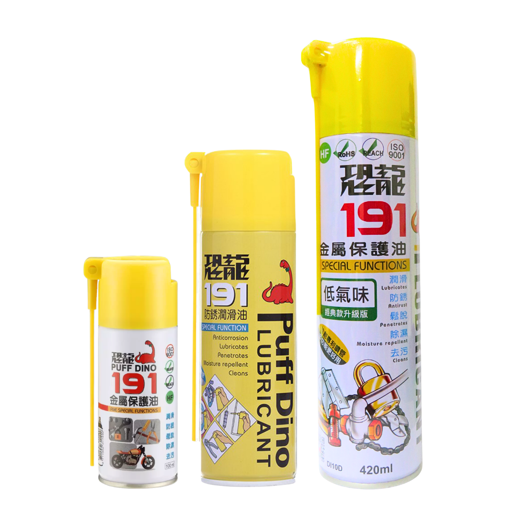 【五金小姐】台灣製 恐龍 191金屬保護油 100ml 220ml 420ml