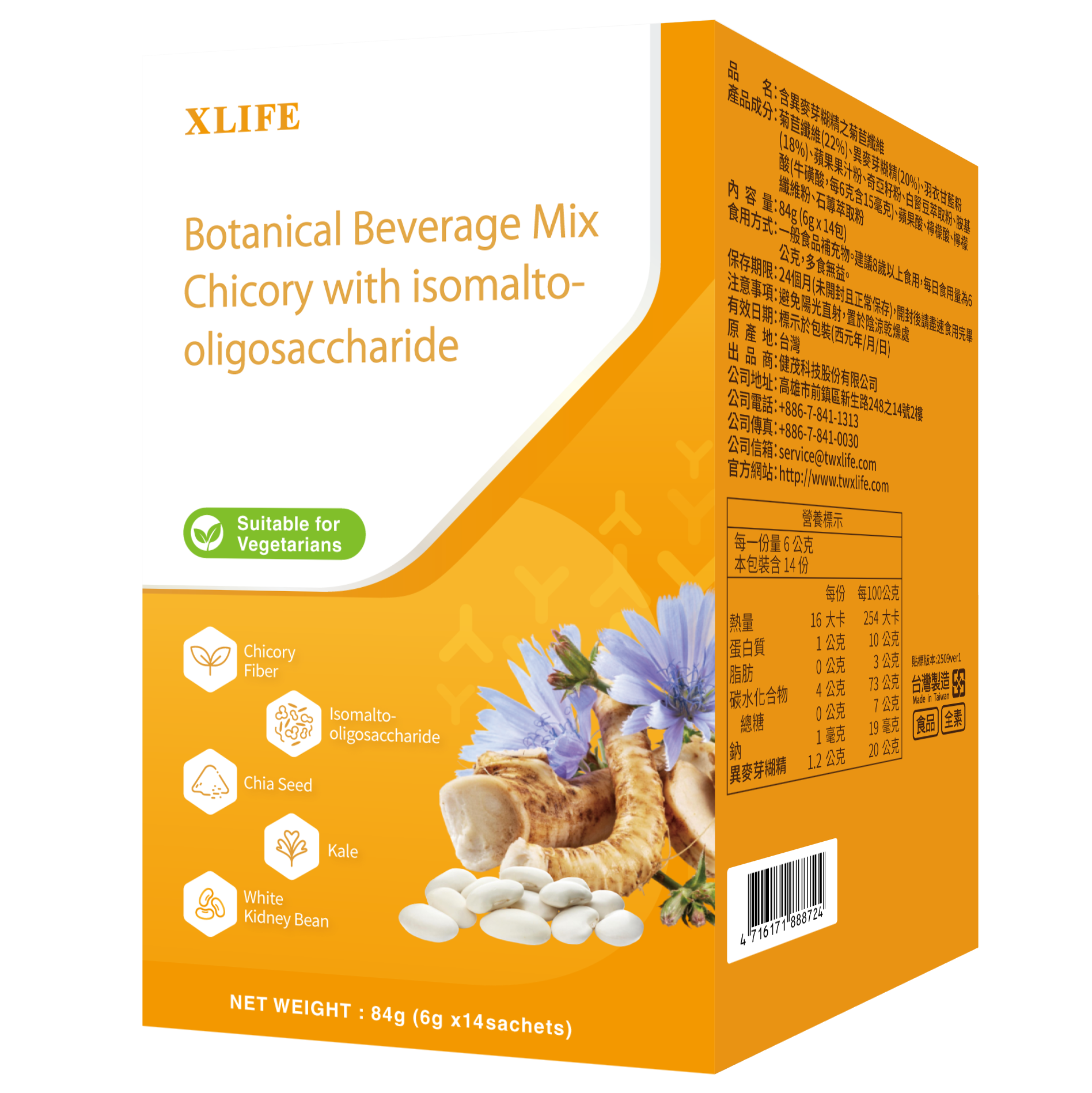 【XLIFE】纖纖沙拉粉