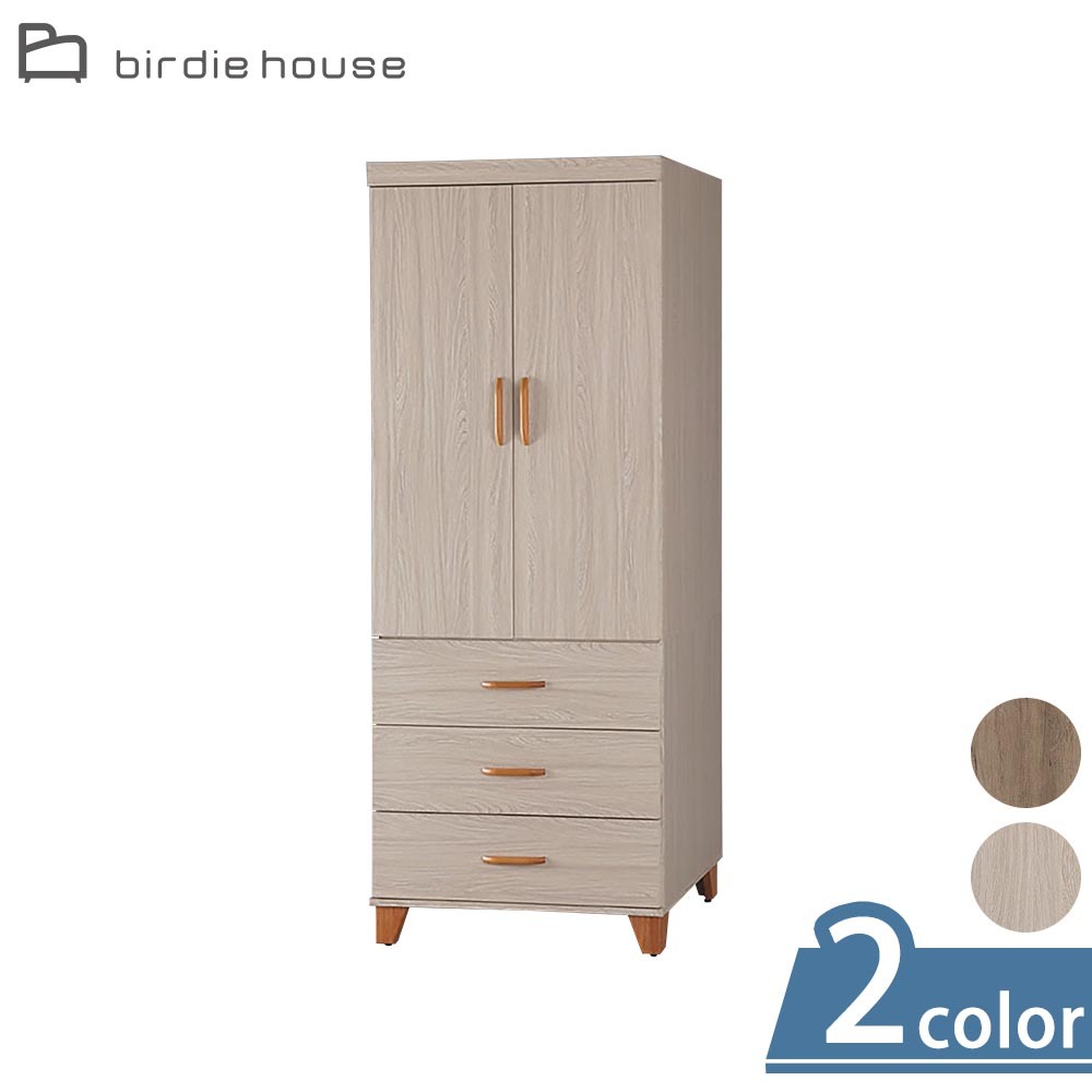 柏蒂家居-艾克2.7尺二門三抽衣櫃/衣櫥(兩色可選)