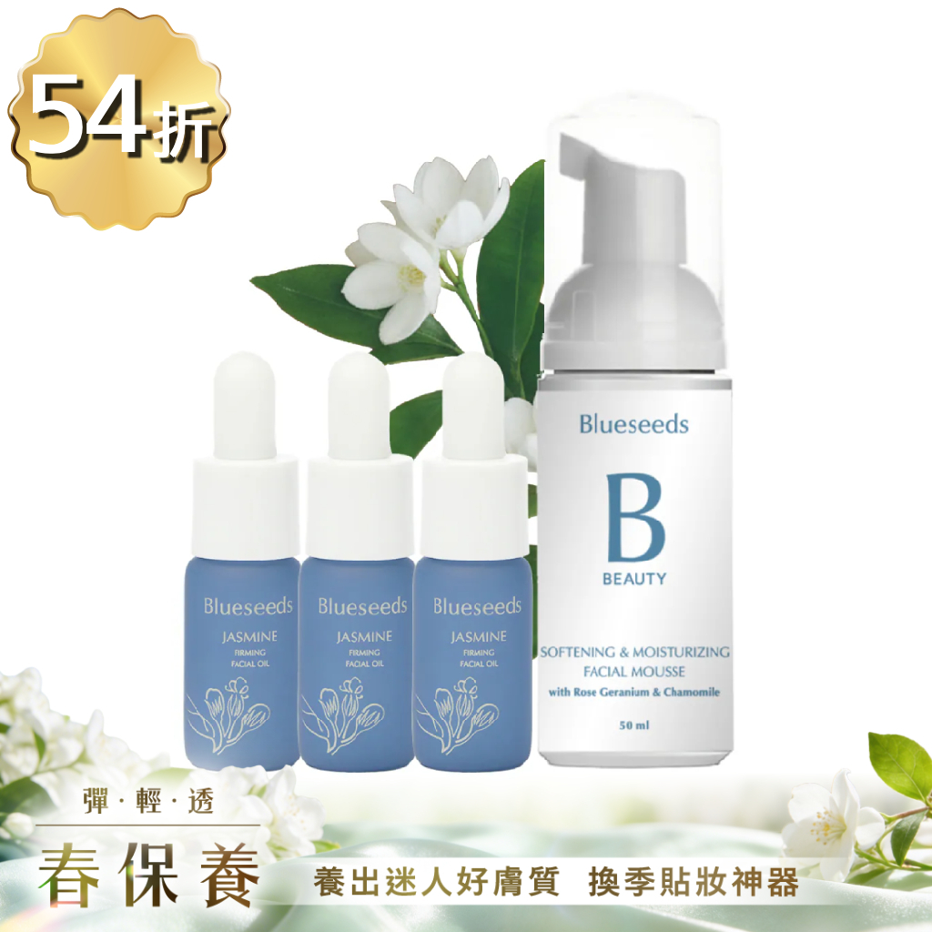 【現折➘$848 四月口碑組】妍萃茉莉緊緻精油露 5mlx3 + 玫瑰天竺葵潔顏慕斯 50ml｜潤澤滋養 輕巧隨身瓶