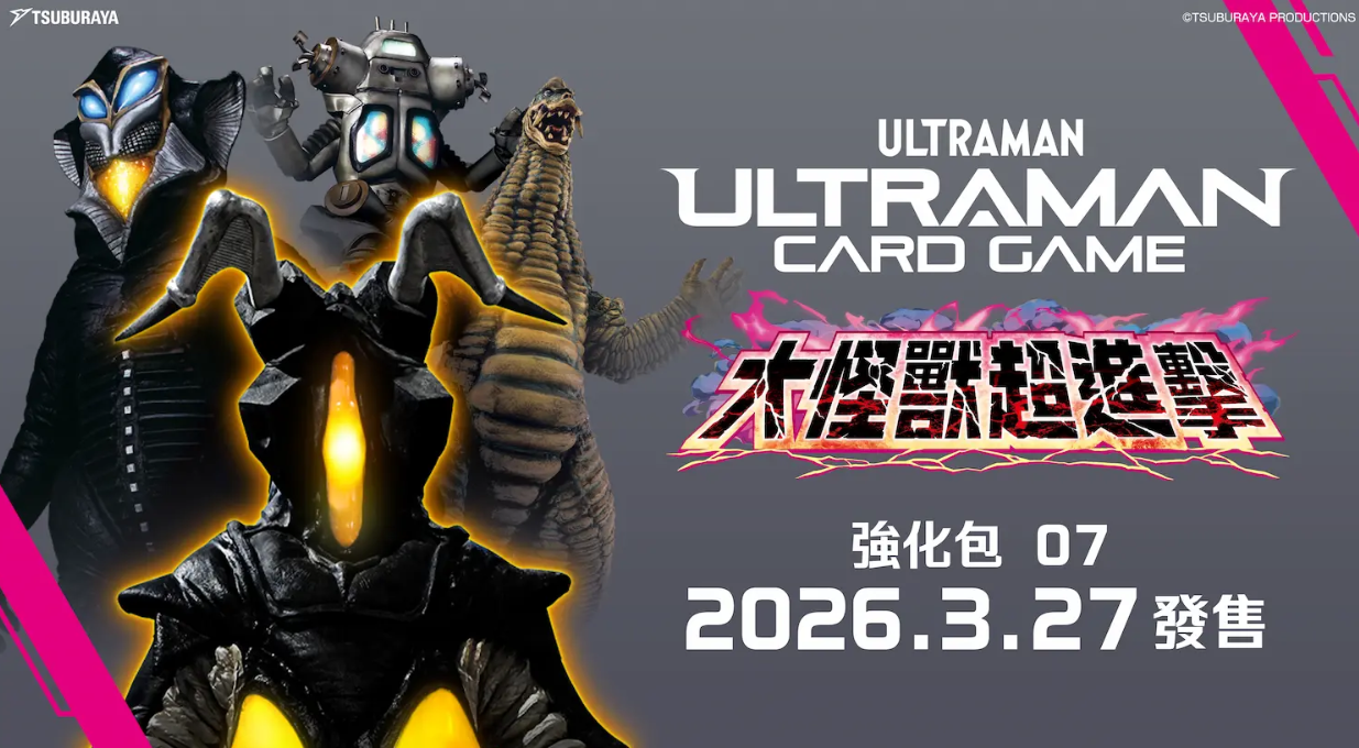 超人力霸王卡牌遊戲 補充包 BP07 大怪獣超進撃